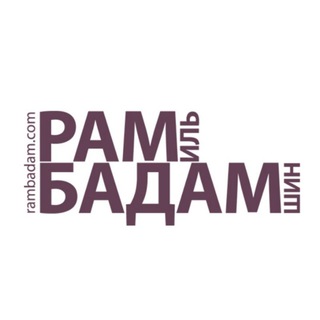 Логотип телеграм канала @rambadam — РАМИЛЬ БАДАМШИН