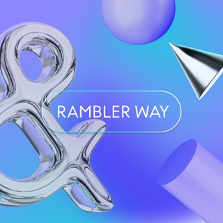 Logo of telegram channel ramblerway — Rambler Way