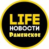 Логотип телеграм канала @ramenskoe10 — Раменское Life