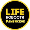 Логотип телеграм канала @ramenskoelife — Раменское Life