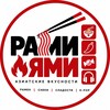 Логотип телеграм канала @rami_yami_almet — Раменная 🍜 | Альметьевск