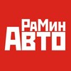 Логотип телеграм канала @ramin_auto — ⚠️RAMIN AUTO⚠️