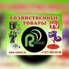 Логотип телеграм канала @ramoziopt — ХОЗТОВАРЫ ОПТОМ 16А 06