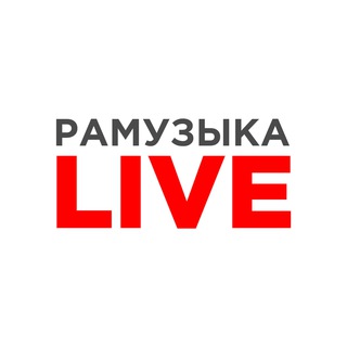 Логотип телеграм канала @ramusiclive — РАМУЗЫКА LIVE