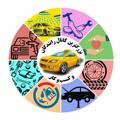 Telegram channel کانال رانندگان وکسب وکار logo