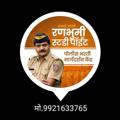 टेलीग्राम चैनल का लोगो ranbhumi9921 — Ranbhumi Study Point