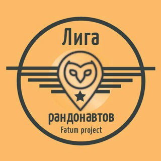 Логотип телеграм канала @randonautica_ru_official — Рандонавтика.ру