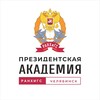 Логотип телеграм канала @ranepa74 — Челябинский филиал РАНХиГС