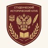 Логотип телеграм канала @ranepa_history — Студенческий культурно-исторический клуб РАНХиГС
