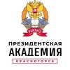 Логотип телеграм канала @ranepa_krasnogorsk — Президентская академия. Красногорск