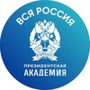 Логотип телеграм канала @ranepa_regions — Академия. Вся Россия