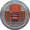 Логотип телеграм канала @ranepa_siu — Подслушано СИУ РАНХиГС