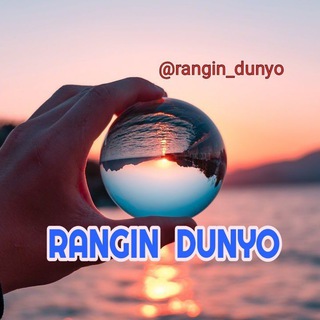 Telegram kanalining logotibi rangin_dunyo — Rangin dunyo🏞📸🎑