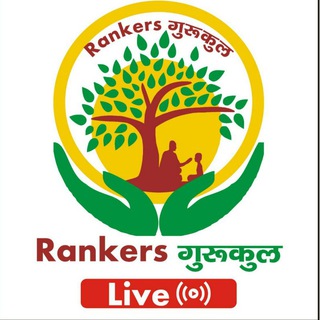 टेलीग्राम चैनल का लोगो rankersgurukullive — Rankers' Gurukul Official 🔴