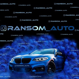 Логотип телеграм канала @ransom_auto — Ransom_auto