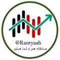 Logo saluran telegram rantyaab — RantYaab