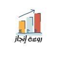 Logo saluran telegram ranyahsbq15wonderful — قناة روعة إنجاز🏆