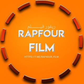 لوگوی کانال تلگرام rap4our_film — رپفور فیلم | Rap4our Film