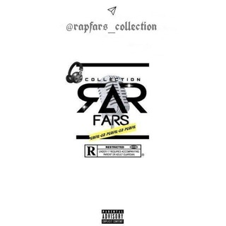 Logo saluran telegram rapfars_collection — محافظ رپ فارس کالکشن