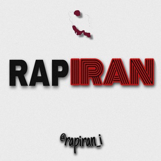 Telegram channel رپ‌ ایران | RAP IRAN logo