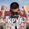 Логотип телеграм канала @rapkrugs — рэп круг