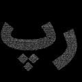 لوگوی کانال تلگرام rapmuziks2 — رپ موزیک ۲