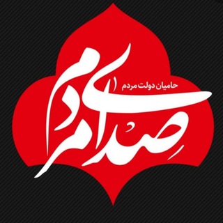 Logo of telegram channel raportnews — صدای مردم/ اخبار روز