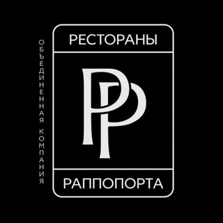 Логотип телеграм канала @rappoport_rests — Рестораны Раппопорта