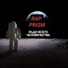 Telegram channel РЭП ПРИЗМА / RAP PRISM logo
