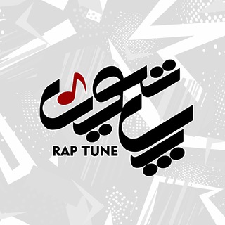 Logo saluran telegram raptune_music — رپتیون موزیک | RapTune Music