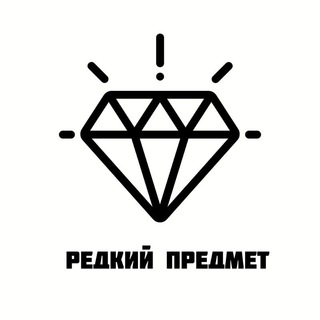 Логотип телеграм канала @rareitemscom — Редкий Предмет | AliExpress | Gearbest | Shine | Banggood 💎🔱🏺
