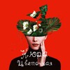 Логотип телеграм канала @rareplants1 — Нюра Цветочная | блог о растениях