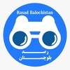 لوگوی کانال تلگرام rasadbalochistan — رصد بلوچستان