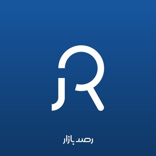 لوگوی کانال تلگرام rasadebazar_com — رصد بازار
