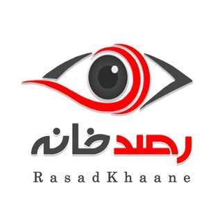 لوگوی کانال تلگرام rasadkhaane — رصدخانه