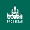 Логотип телеграм канала @rascvetaipartnerykrym — Расцветай партнеры Крым