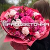 Логотип телеграм канала @rascvetochkatula — Цветы Тула "Расцветочка"