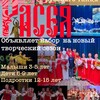 Логотип телеграм канала @rasea_rasea — Расея💃