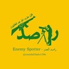 شعار قناة تلجرام rasedal3ado138e — [[جنوب لبنان]]راصد العدو
