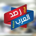 Logo saluran telegram rasedarab — رصد العرب