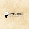 Логотип телеграм -каналу rashka_delenda_est — Курбский. Записки эмигранта.