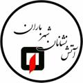Logo saluran telegram rasht125 — آتش‌نشانان شهر باران ☔ Rasht