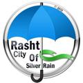 لوگوی کانال تلگرام rashtiii — ☔️✅ رشت شهر باران‌های نقره‌ای ✅☔️