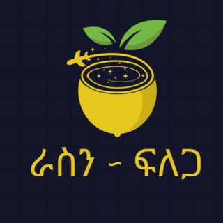 የቴሌግራም ቻናል አርማ rasin_filega — ራስን~ ፍለጋ