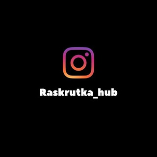 Логотип телеграм канала @raskrutkahub — 🚀 РАСКРУТКА АККАУНТОВ 🚀