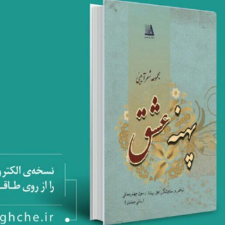 لوگوی کانال تلگرام rasoll09127933263 — سبک واشعار و مدح#شاعر ومداح اهل بیت کربلایی رسول چهار محالی(ساقی عطشان)