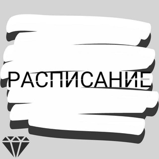 Логотип телеграм канала @raspisanie_mkkt — Расписание МККТ