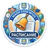 Логотип телеграм канала @raspisanie125 — Расписание МАОУ СОШ №125 (ЕКБ)📖