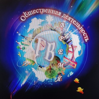 Логотип телеграм канала @raspravkrbllia — Лекторская группа ВРЕМЯ