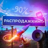 Логотип телеграм канала @rasprodajki — РАСПРОДАЖКИНО